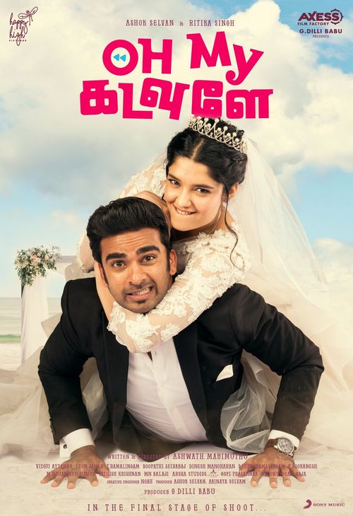 Oh My Kadavule poster